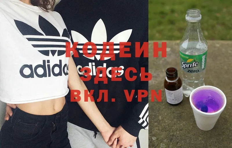 Кодеиновый сироп Lean Purple Drank  купить наркоту  Россошь 